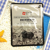 韩国进口SNP药妆竹炭黑碳收缩毛孔美白补水面膜正品 单片8片包邮