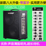 米高MG8823A升级款,街头卖唱音箱,流浪歌手音箱,充电吉他演出音响
