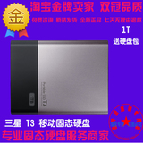 三星MU-PT1T0B/CN T3 1T SSD固态迷你移动硬盘USB3.1 盒装国行