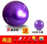 瑜伽球加厚防爆健身球65瑜珈球75CM厘米感统球减肥瘦身大球包邮