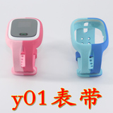 甘吉儿童电话手表Y01软硅胶表带进品材料智能手环适用于小天才y01
