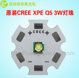 C8 c11手电筒灯头CREE XPE R3 Q5强光手电筒配件LED灯珠灯泡灯芯