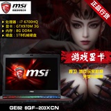 MSI/微星 GE62 6QF-203XCN 六代四核I7+GTX970M 游戏笔记本电脑