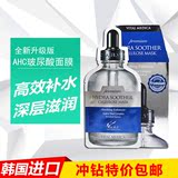 韩国代购AHC2016新品第三代3代B5玻尿酸面膜补水美白淡斑收毛孔