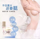 正品D女郎丰胸美乳精华液乳 霜增大套装快速丰胸精致 正品包邮