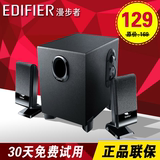 Edifier/漫步者 R101V 手提电脑音箱台式机大音响 2.1游戏低音炮