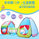 包邮沙滩新款三合一儿童帐篷室内户外游戏屋超大房隧道帐篷可折叠