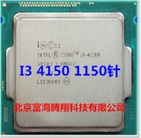 Intel/英特尔 酷睿i3 4150 散片CPU 1150针I3 4150散现货一年保