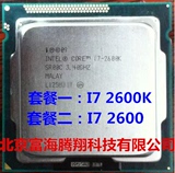 Intel/英特尔 i7-2600k散片CPU I7 2600散1155针I7 2600一年质保