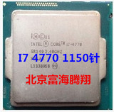 Intel/英特尔 i7-4770  I7 4790 I7 4770K 散片CPU1150针一年保