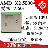 天天低价3000+ - AMD速龙5000+ 二手CPU还有5200+AMD 其他型号