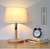 北欧床头台灯 卧室床头柜灯具LED护眼阅读台灯实木书房布艺极简灯