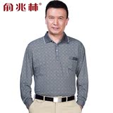 俞兆林新品秋装中年长袖T恤男 爸爸装条纹翻领t恤衫中老年长袖t恤