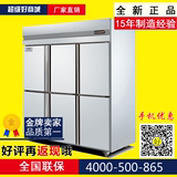 商用六门冰箱双机双温厨房冰柜6门商用立式冰箱冷藏冷冻冷柜联保