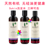 澳洲原装苏芊Sukin植物草本洗发水不含硅500ml3款可选 孕妇可用