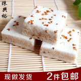 浙江温州特产好吃的食品糕点 桂花糕 糯米糕 点心零食 2件包邮