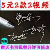 中华签名设计 纯手写 创意 英文艺术个性一笔签 商务 2款手工特价