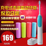 飞利浦电动牙刷成人充电式HX3120超声波自动震动牙刷防水正品包邮