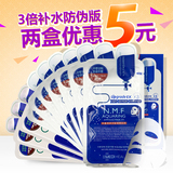 韩国正品Clinie可莱丝NMF针剂水库面膜贴 补水保湿M版3倍精华包邮