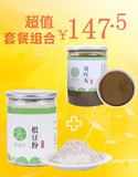 碧荷网根豆粉600g+荷叶灰500g  优惠组合套餐 代餐粉 正品包邮