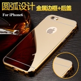 苹果黄金色iphone6s/5s 6plus奢华金属边框手机壳镜面后盖保护套