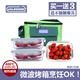 正品JALOCOOK韩式耐热玻璃饭盒微波炉烤箱可用保鲜盒密封碗便当盒