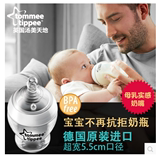 汤美天地新生儿德国进口宽口玻璃奶瓶宝宝婴儿防胀气防摔奶瓶
