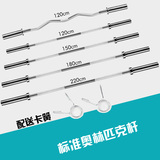 1.2M1.5/1.8/2.2米/曲杆直杆奥杆大孔杠铃哑铃片举重健身器材促销