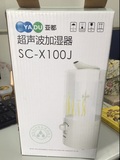 包邮亚都(YADU)SC-X100J 空气 加湿器 雨芽 2L 三八节 公司礼物
