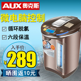 AUX/奥克斯 AUX-8066 电热水瓶不锈钢六段保温5L家用电热水壶保温