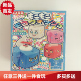 新品首发日本食玩 Heart洗衣机饮料DIY零食手工糖果礼物玩具包邮