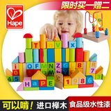 德国Hape 80粒积木 木制 婴儿宝宝儿童益智玩具1-2-3-6周岁小孩