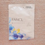 5月22日北京现货 日本FANCL美白淡斑祛斑精华面膜 1片装