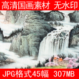 山水画国画高清素材高清国画图片高清国画图库画芯素材山水画素材