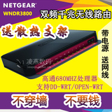 网件NETGEAR WNDR3800家用双频千兆无线路由器 穿墙王大功率光纤