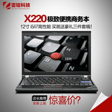 商务小黑 X220 X220T   12寸 笔记本电脑 IPS I5 I7 X230  二手