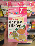 日本代购/直邮和光堂婴儿宝宝米粉米糊鸡肝鸡肉鱼肉3种组合7个月