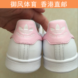 adidas浅蓝尾/樱花粉三叶草小白鞋女鞋 stansmith Ba9946 Ba7673