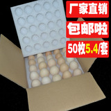 厂家现货50枚EPE珍珠棉鸡蛋蛋托含纸箱 防震防摔寄快递物流包装盒