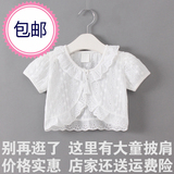 2016夏季新款童装 儿童女童白色蕾丝短袖披肩 小孩女宝宝坎肩开衫