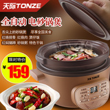 Tonze/天际 DGD12-12FWD 全自动电砂锅煲紫砂煲煮粥煲汤炖锅预约