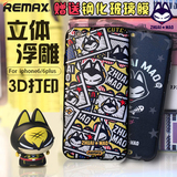 REMAX 拽猫手机壳iPhone6S Plus时尚创意超薄3D打印壳卡通保护壳