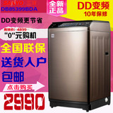 Sanyo/三洋DB85399BDA 8.5公斤DD变频全自动波轮洗衣机包邮电解水
