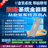 32G防水USB3.0高速一键电脑重装系统安装U盘纯净版 苹果MAC安装版