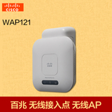 思科Cisco WAP121-E-K9-CN 百兆 无线接入点 无线胖AP正品包邮