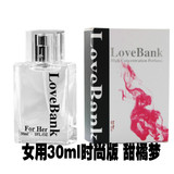 美国LoveBank佛裸蒙女用费洛蒙性感情趣诱惑香水增加异性吸引罪爱