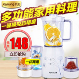 Joyoung/九阳 JYL-C020E多功能料理机搅拌干磨绞肉榨汁