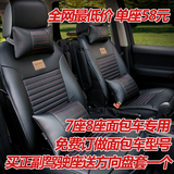 宝骏730五菱荣光宏光S汽车坐垫GL8四季汽车座套全包7座面包车专用