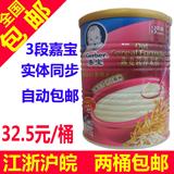 【新日期】国产Gerber嘉宝米粉燕麦营养米粉3段【两桶包邮】