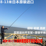 日本进口碳素大力神8 10 11 12 13米钓鱼竿超轻超硬长节溪流手杆